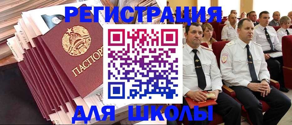 прописка гарантия в Родниках