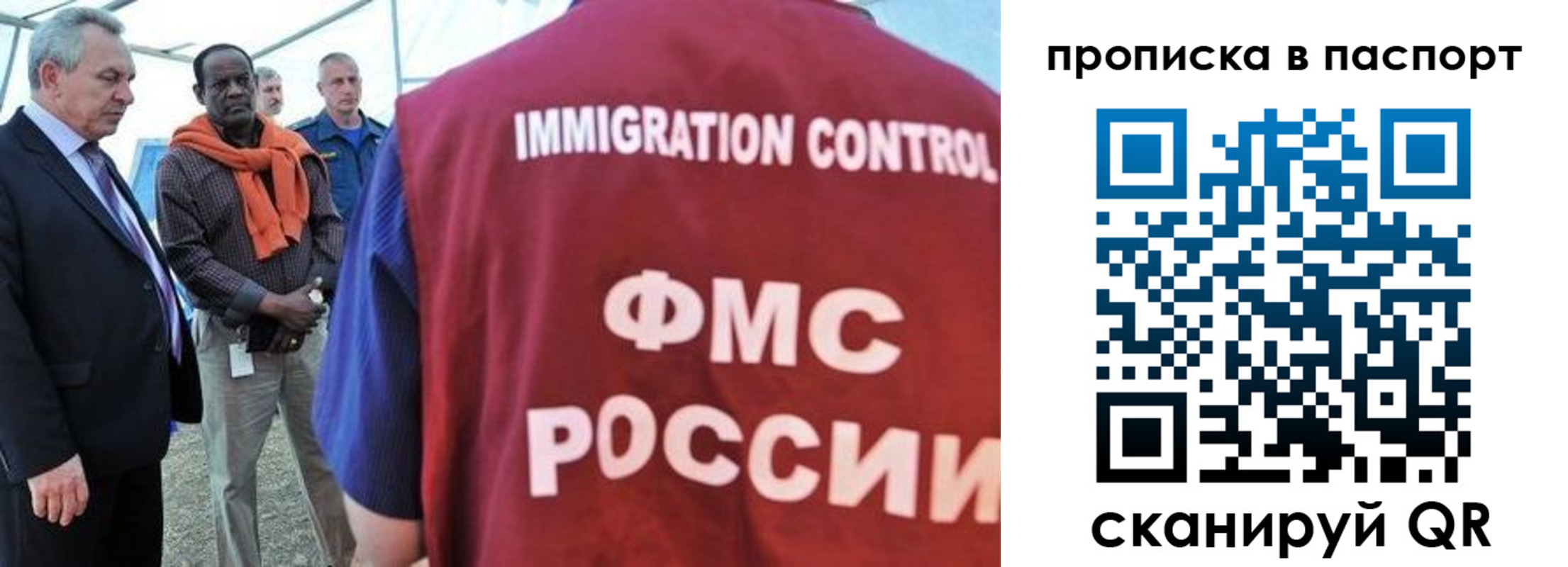 купить прописку в Родниках