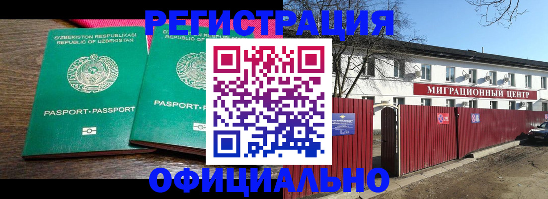 прописка для кредита в Родниках