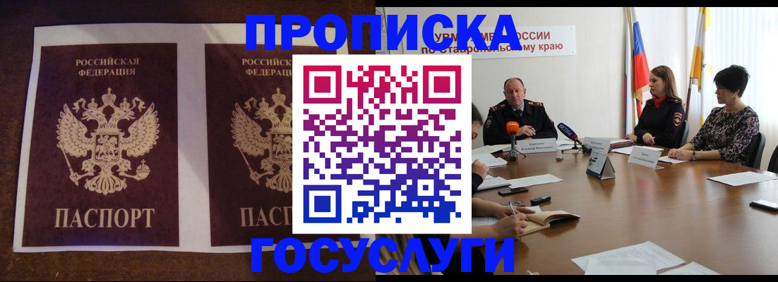 прописка поиск в Родниках