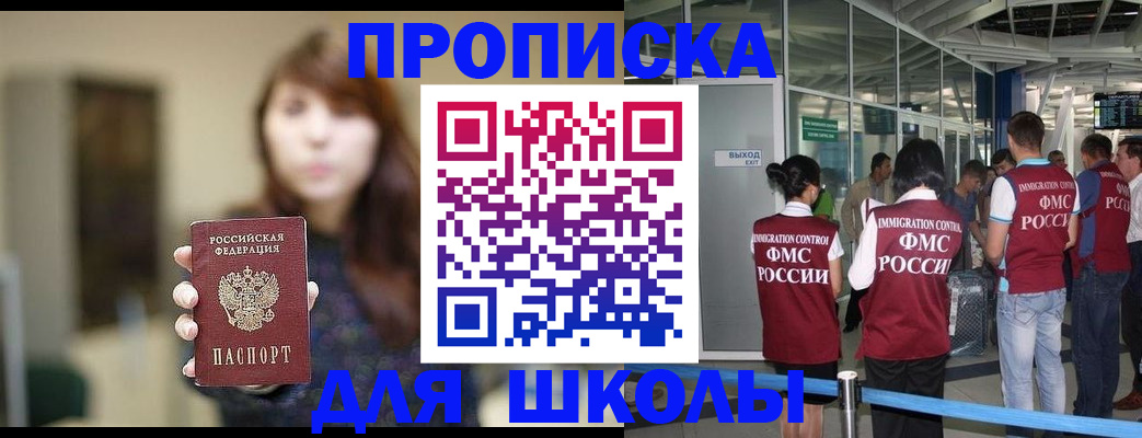 временная регистрация недорого в Родниках