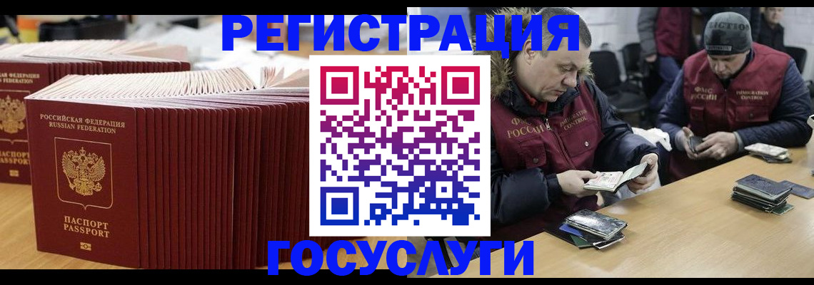 временная регистрация поиск в Родниках